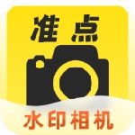 准点水印相机多功能打卡工具v1.0.2 手机版