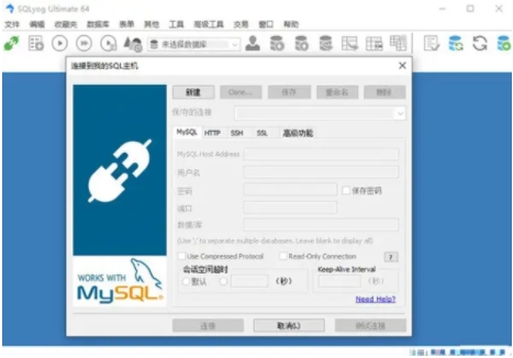 SQLyog 13(mysqlu56feu5f62u7ba1u7406u5de5u5177) 