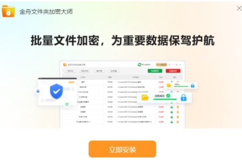 u91d1u821fu6587u4ef6u5939u52a0u5bc6u5927u5e08 