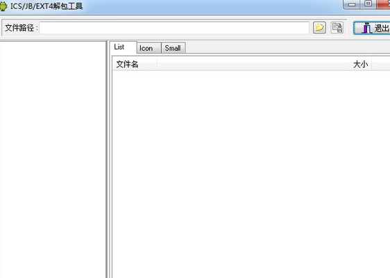 EXT4 UNPACKER(u5b89u5353u89e3u5305u5de5u5177) 
