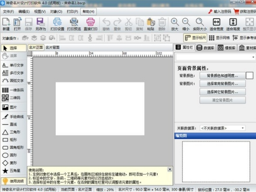 双面卡片设计界面示意图