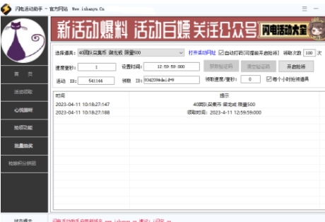 u95eau7535u6d3bu52a8u52a9u624bu514du8d39u7248 