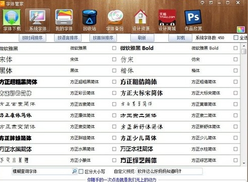 u5b57u4f53u7ba1u5bb6 