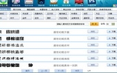 字体网大师版下载与管理工具