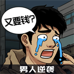 人生逆袭之路财富自由手游v1.0.2 免广告版