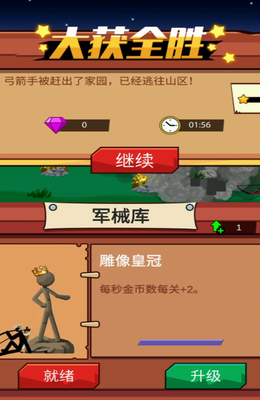 火柴人战斗场景