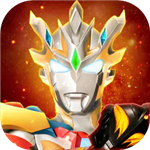 奥特曼宇宙英雄3D动作冒险