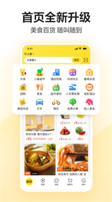 u7f8eu56e2app