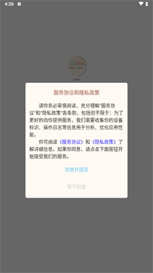 u8f7bu8bb0u5355u8bcd