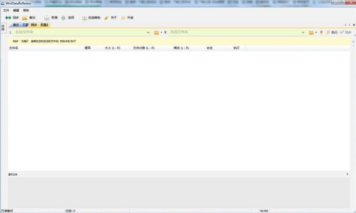 WinDataReflectoru7535u8111u7248u4e0bu8f7d 