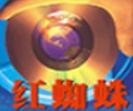 红蜘蛛软件远程教学助手v7.2.1727