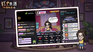 u6253u5de5u751fu6d3bu6a21u62dfu5668u6700u65b0u514du8d39u7248