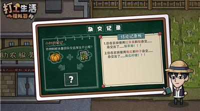 u6253u5de5u751fu6d3bu6a21u62dfu5668u6ee1u7ea7u7248u4e0bu8f7d