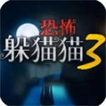 恐怖躲猫猫3暗黑乐园多人对抗v1.6 全地图解锁版