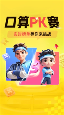 u5febu5bf9app