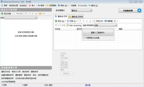 Advanced Renameru7535u8111u7248u4e0bu8f7d 