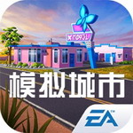 模拟城市我是市长2024无限资源版v0.93.21397 无限绿钞版