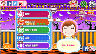 u6599u7406u5988u5988u5185u8d2du514du8d39u7248