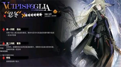 明日方舟忍冬角色立绘展示