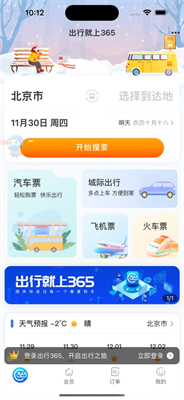 u51fau884c365u5b89u5353u7248