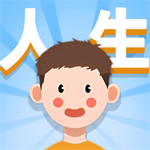 人生轨迹模拟器无限属性畅玩版v1.0 无限钞票版