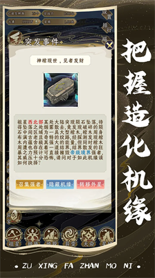 u7956u661fu53d1u5c55u6a21u62dfu5668u514du8d39u7248u6700u65b0u7248