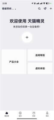 u5929u732bu7cbeu7075u6700u65b0u7248u672c