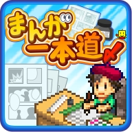 漫画道场物语创作经营秘籍v4.0.1 折相思版