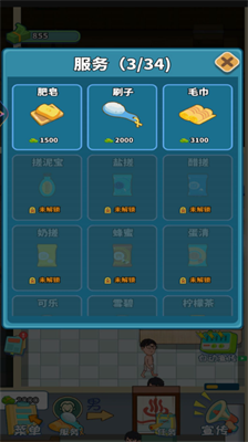 u6d17u6d74u57ceu5927u4ea8u5185u7f6eu4feeu6539u5668u514du8d39u7248