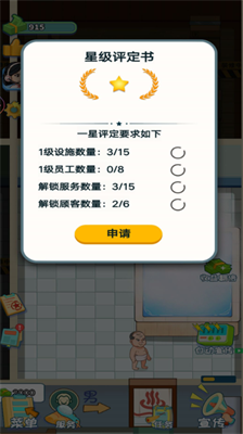 u6d17u6d74u57ceu5927u4ea8u5185u7f6eu83dcu5355u4e0bu8f7du6700u65b0u7248