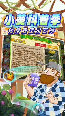 u690du7269u5927u6218u50f5u5c382u514du8d39u7248