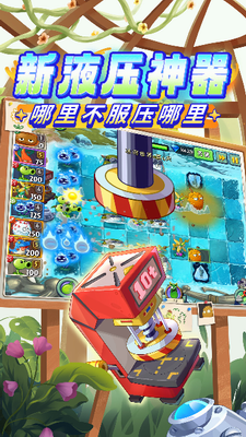 u690du7269u5927u6218u50f5u5c382u5185u8d2du514du8d39u7248