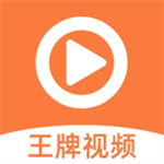 王牌影院免费观影大全v1.5.5 免费版