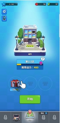场景互动演示