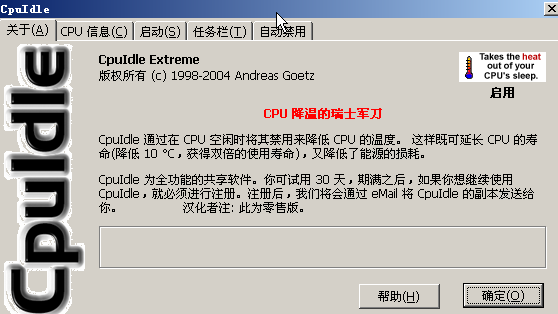 CPUIdle Extremeu514du8d39u7248
