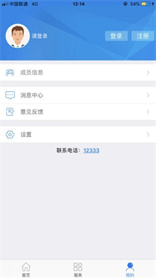 u4e34u6c82u667au6167u4ebau793eapp