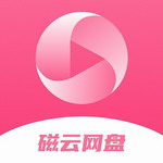 磁云网盘手机存储解决方案v1.10 安卓版
