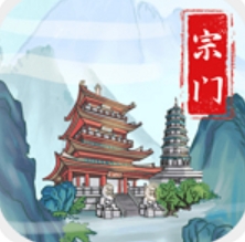 上古宗门修仙经营无广告畅玩版