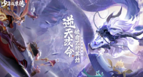 少年仙界传最新兑换码大全 礼包领取攻略