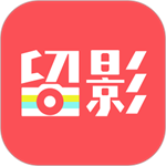 留影手机相册制作利器v1.0
