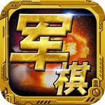 军棋安卓版免费下载对战无广告v1.74 无广告版