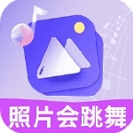 静态照片动态制作神器