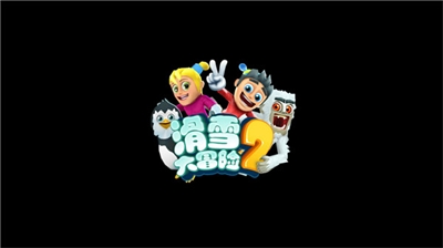 u6ed1u96eau5927u5192u96692u514du8d39u7248u5185u8d2du514du8d392025