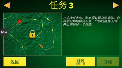 u7535u52a8u706bu8f66u6a21u62dfu5668u4e2du6587u7248