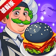 烹饪日记无限资源打造个性餐厅