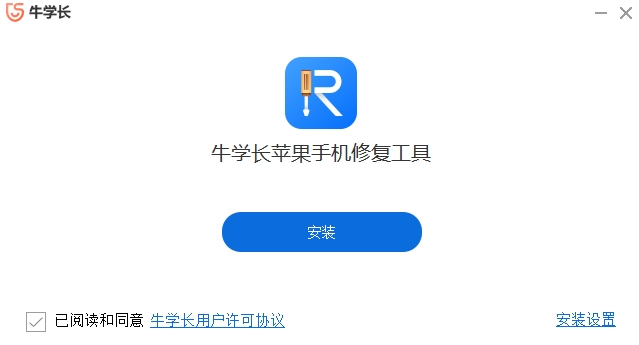 u725bu5b66u957fu82f9u679cu624bu673au4feeu590du5de5u5177u514du8d39u7248u4e0bu8f7d v(9.5.6) u6700u65b0u7248