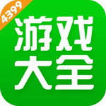 4399游戏盒资源一键畅玩