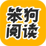 笨狗阅读正版漫画免费畅读v2.0.5