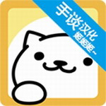 猫咪后院金鱼干获取全v1.14无限金币版