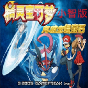 口袋妖怪究极绿宝石4全新冒险开启